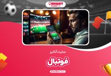 سایت آنالیز فوتبال