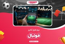 نرم افزار آنالیز فوتبال